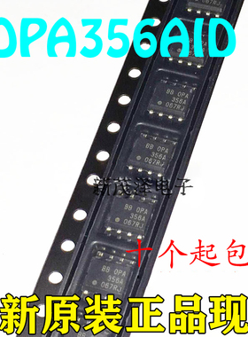 全新现货 OPA356A OPA356AIDR 贴片SOP8 运算放大器芯片