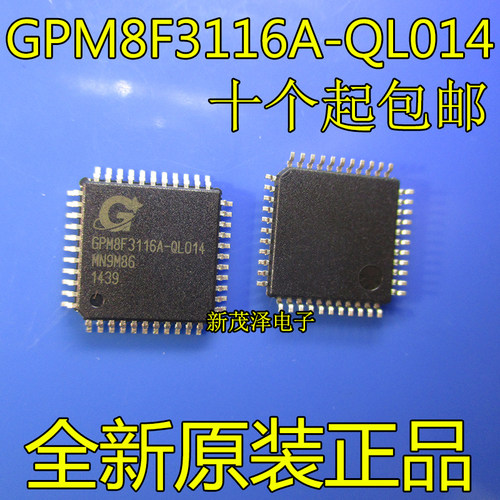 GPM8F3116A-QL014 全新原装 QFP44 批量 现货可直拍