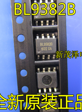 上海贝岭芯片 BL9382B 电源 IC 全新 SOP8贴片 现货可直拍
