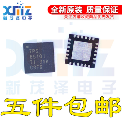 全新原装 缓冲器IC芯片 TPS65101RGER G4 贴片QFN24 TPS65101RGET