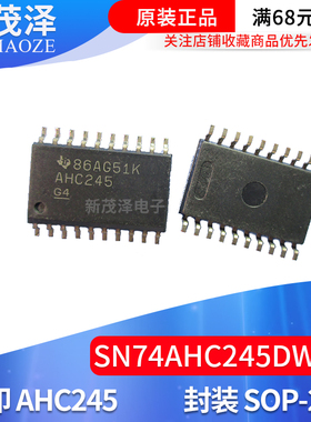 SN74AHC245DWR 原装 贴片SOP-20 芯片 AHC245 逻辑IC 74AHC245D
