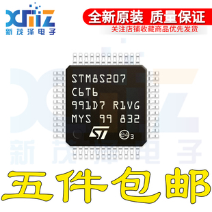 全新STM8S207C6T6 C6T3 LQFP-48 8位微控制器24MHz/32KB闪存 进口