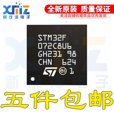 STM32F072C8U6TR STM32F072C8U7 LQFN48 32位微控制器-MCU 单片机