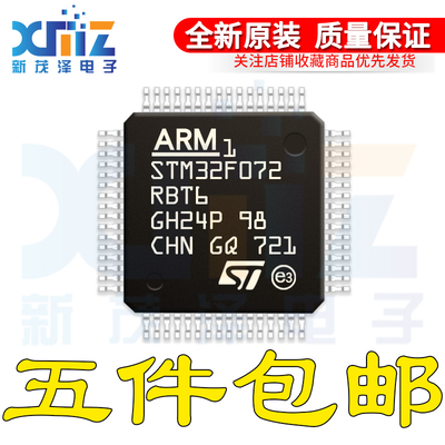 STM32F072RBT6 072RBT7TR STM32F072RBH6 LQFP64 32位微控制器MCU