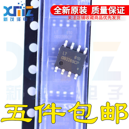 全新原装 OB2269 OB2269CP SOP8 贴片SOP8脚 液晶电源管理芯片