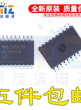 SN74ALS641ANSR 丝印ALS641A 中体贴片SOP-20/5.2mm 全新原装芯片