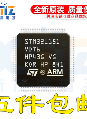STM32L151VDT6 LQFP-100 32位微控制器ARM Cortex-M3 32MHz/384KB