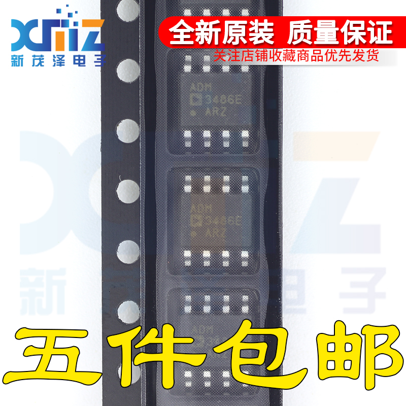 ADM3486EAR ADM3486EARZ-REEL7 ADM3486 ADM348收发器芯片 SOIC-8