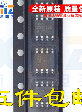 ADM3486EAR ADM3486EARZ-REEL7 ADM3486 ADM348收发器芯片 SOIC-8