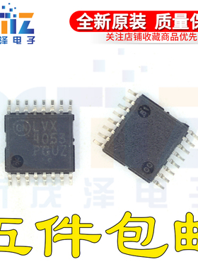 全新原装集成 MC74LVX4053DTR2G 丝印LVX4053 TSSOP16封装芯片