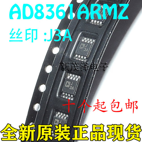 丝印 J3A ADJ3A AD8361 AD8361ARMZ 贴片 MSOP8封装 全新原装芯片