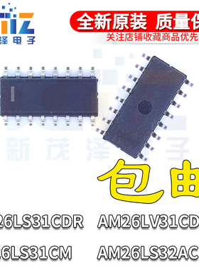 AM26LS31C AM26LS31CDR DS26LS31CM CMX 26LV31C LS32ACNSR/E4/G4