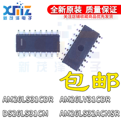 四路差动线路驱动器集成芯片全新