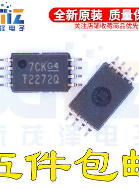 全新进口 原装芯片 TLC2272QPWR TLC2272Q 丝印T2272Q TSSOP8贴片