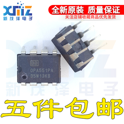 OPA551PA 运放 OPA551P 高电压大电流运算放大器 直插 DIP8封装