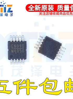 全新原装正品现货 MP4056GK-Z 电源管理芯片 MSOP10