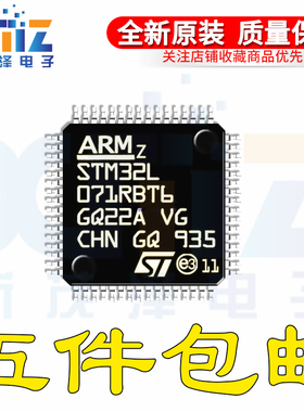 STM32L071RBT6 LQFP-64 32位微控制器ARM Cortex-M0+ 32MHz/128KB
