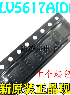 全新 TLV5617AIDR TLV5617 TY5617 5617A模拟转换器 贴片SOP-8
