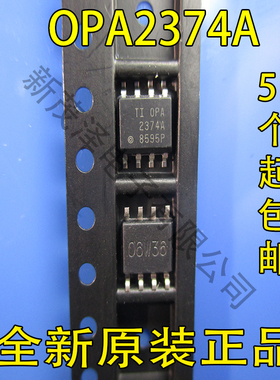 OPA2374AIDR OPA2374AID OPA2374A 双运算放大器 全新现货 可直拍