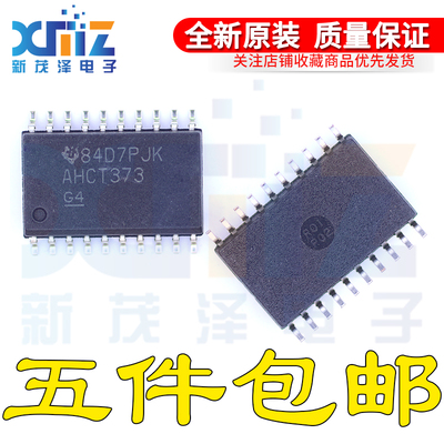 全新芯片 SN74AHCT373DW/DWR 宽体SOP20贴片 7.2 进口原装