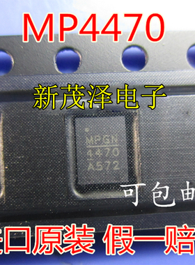 MP4470 MP4470GL-Z QFN-20 全新原装MPS热卖 现货可直拍