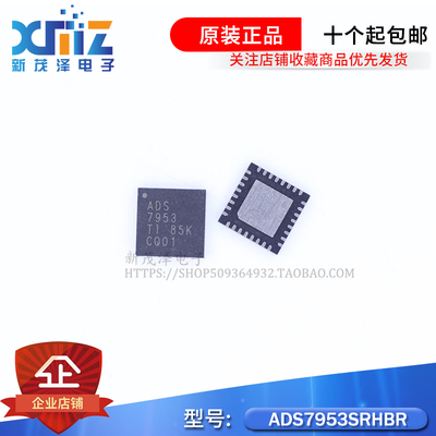 全新原装IC ADS7953SRHBR ADS7953SRHBT ADS7953 VQFN32芯片 现货