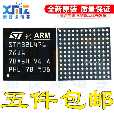 STM32L476ZGJ6 UFBGA-144 32位微控制器 ARM Cortex-M4 80MHz/1MB