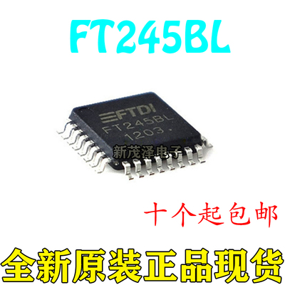 FT245BL FT245 FT245BM LQFP-32 通信接口USB 全新原装