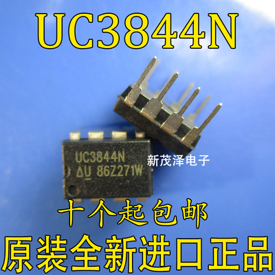 全新 UC3844 UC3844BN UC3844N DIP8 开关控制器 稳压器电源芯片