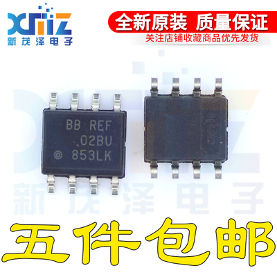 现货全新原装 REF02 REF02AU REF02BU 精密电压基准 SOP8闪电发货