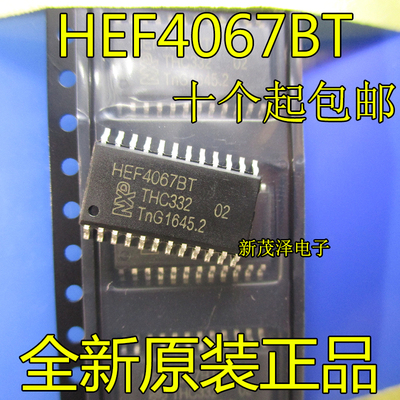 全新原装 HEF4067BT 贴片SOP-24 集成电路芯片 现货一个起拍