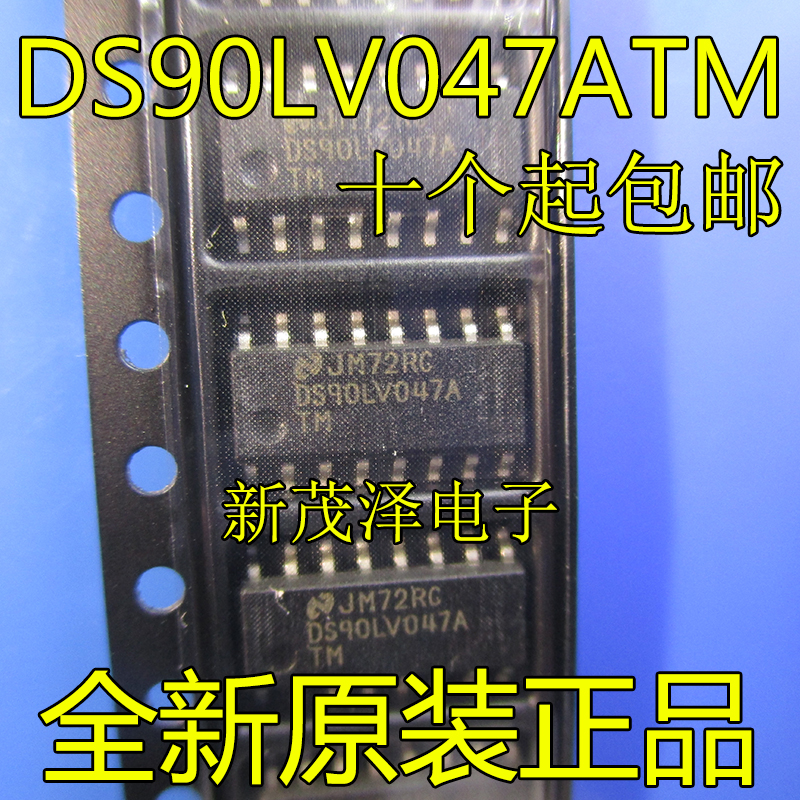 全新 DS90LV047ATMX DS90LV047ATM SOP-16 LVDS驱动器 400Mbps