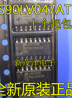 全新 DS90LV047ATMX DS90LV047ATM SOP-16 LVDS驱动器 400Mbps