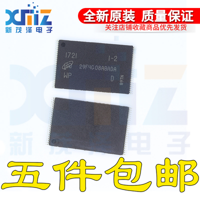 全新IC MT29F4G08ABADAWP-IT:D 29F4G08ABADA TSOP-48 闪存芯片