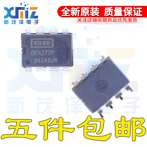 全新原装ic OPA277P DIP8直插 高精度运算放大器 OPA277PA OPA277