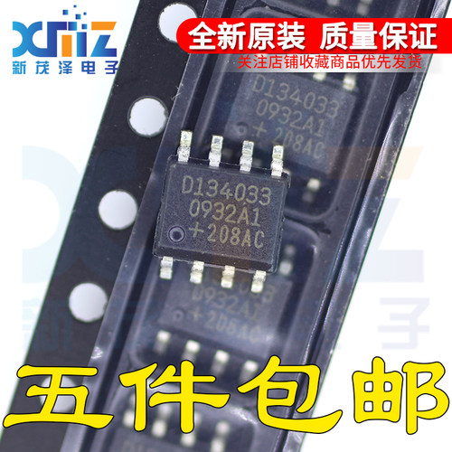 D134033贴片SOP8实时时钟芯片