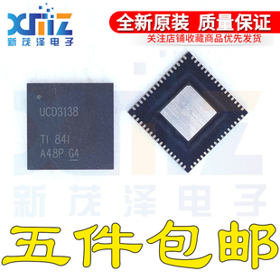 全新进口 电源数字控制器 UCD3138RGCR UCD3138 VQFN-64封装 现货