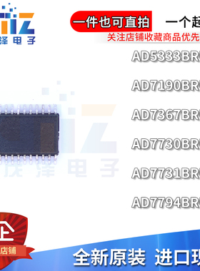 AD5333BRU/BRUZ-REEL7 7190 7367 7730 7794 7731B 贴片TSSOP24