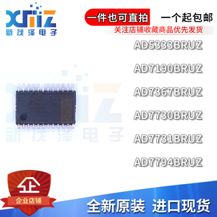 AD5333BRU/BRUZ-REEL7 7190 7367 7730 7794 7731B 贴片TSSOP24