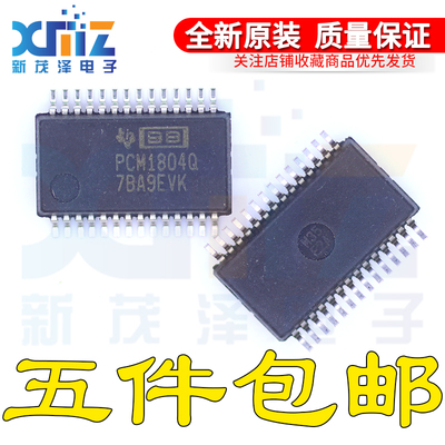 全新原装集成现货 PCM1804S1IDBRQ1 PCM1804Q SSOP28贴片ic芯片