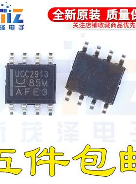 全新原装芯片 UCC2913DTR UCC2913DR G4贴片sop-8 单路热插拔控制