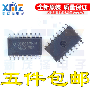 SN74AS175BNSR 全新原装现货 SOP-16优势现货 SN74AS175 SN74系列