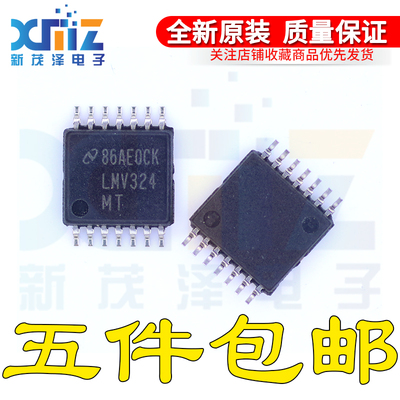 全新 LMV324 LMV324MT LMV324MTX/NOPB 运算放大器IC芯片 TSSOP14