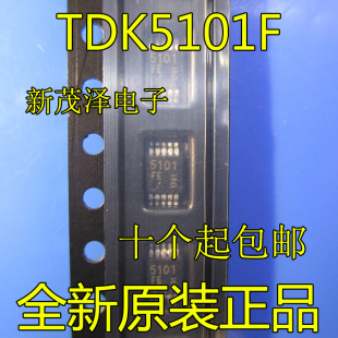 TDK5101F 5101FE 贴片TSSOP10/MSOP10 全新原装 IC 芯片 现货直拍