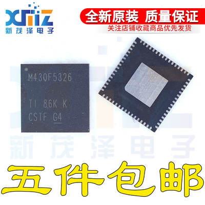 MSP430F5326IRGCR QFN64 16位微控制器芯片 全新原装 M430F5326