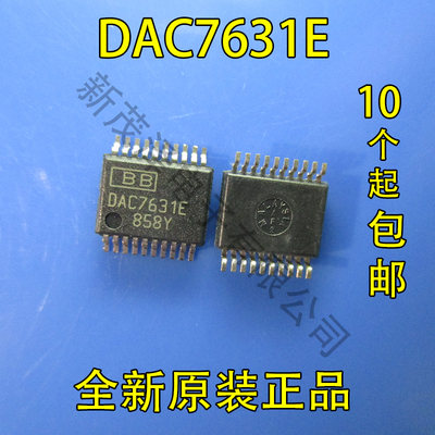 全新原装 DAC7631EB DAC7631E 贴片SSOP20 高精度数模转换器芯片