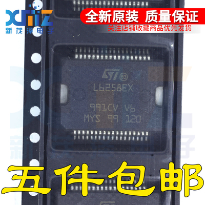 L6258EX L6258E L6258EXTR可直拍 直流电机驱动器 步进电机驱动器