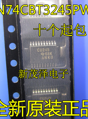 原装 SN74CBT3245PWR 封装TSSOP-20 丝印CU245 全新现货可直拍