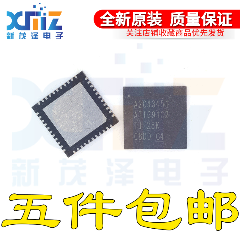 A2C43451 ATIC91C2 汽车电脑板驱动芯片 封装QFN44 全新原装正品
