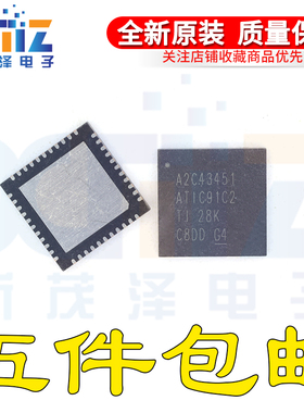 A2C43451 ATIC91C2 汽车电脑板驱动芯片 封装QFN44 全新原装正品